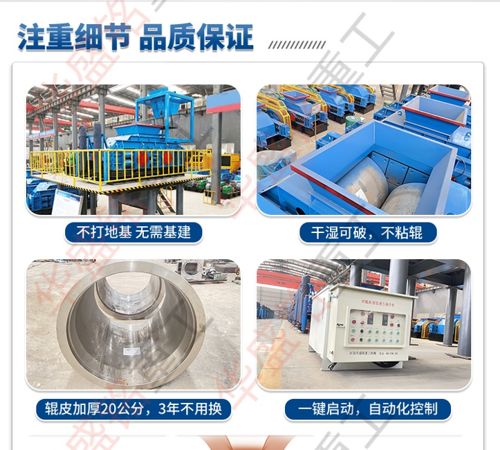 大型辊压对辊机 大型辊压对辊机