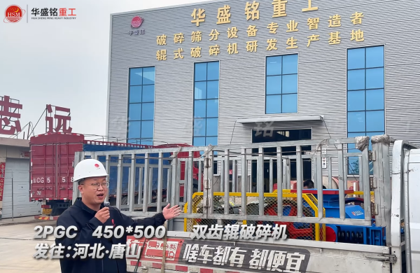 2PGC450��500˫�ݹ�����������ӱ���ɽ